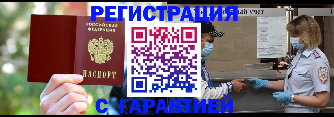 временная регистрация для школы в Вологодской области