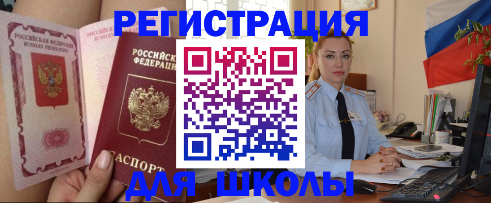 прописка для кредита в Вологодской области